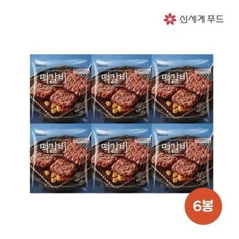 피코크 떡갈비 450g 6봉