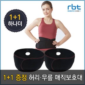 NPF 허리 보호대 벨트 복대 무릎보호와 허리보호에 모두 사용 가능한 네오플랜 특수소재 (1+1)