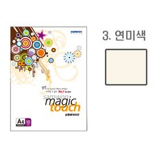 삼원 매직터치A4 3(연미색 A4 10매)[NEX]