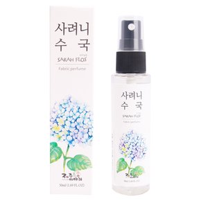 수국 드레스 퍼퓸 50ml 2개