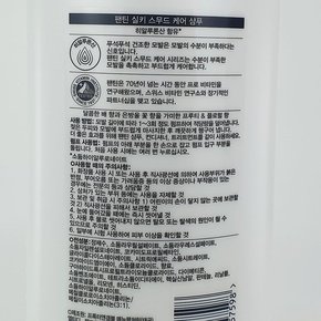 팬틴 PRO-V 히알루론산 실키 스무드케어 샴푸 1200ml