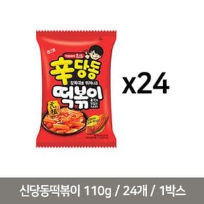 해태 신당동떡볶이 110g 24개 1Box 사무실 과자 신당동떡볶이과자 봉지과자