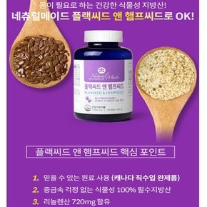 대마종자유오일 햄프씨드유 감마리놀렌산 나린진 캡슐