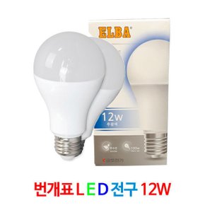 led전구 램프 등 볼 구 할로겐 벌브 12W 주광색 백열전구대체65W
