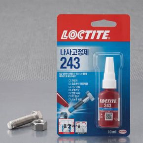 243 중강도 나사고정제 10ml 1개 / 볼트 너트 풀림방지 자전거 가구 완구