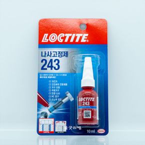 243 중강도 나사고정제 10ml 1개 / 볼트 너트 풀림방지 자전거 가구 완구