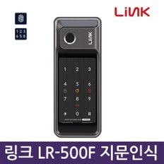 셀프설치 링크 LR-500F 지문인식 도어락 번호키 디지털도어락 도어락-Made in korea