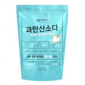 무궁화 바른세제연구소 과탄산소다 리필형 1.5kg