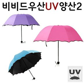 양산 우산 양우산 우양산 자외선 UV 차단 휴대용 비비드 4단 접이식