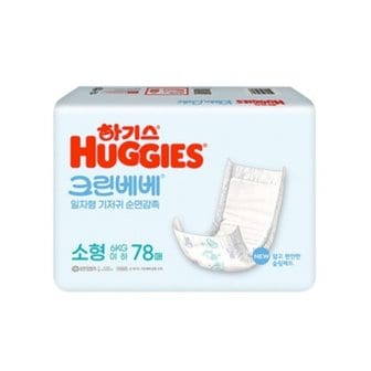  하기스 크린베베 순면감촉 기저귀 소형 일자형 78매