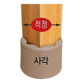 원룸욕실 긁힘방지의자캡 사각대 5590 51X39X43 4개입아트사인