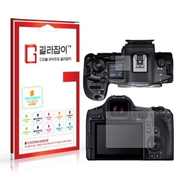 길라잡이 캐논 EOS R5 Mark II 저반사 지문방지 9H 나노글라스 보호필름