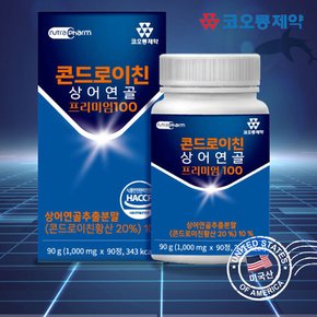 콘드로이친 상어연골 프리미엄 100 x 90정 3개월 콘트로이친 콘도로이친 콘드레이친 콘드로이틴