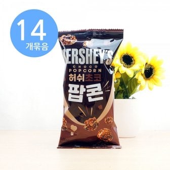 아루마트 허쉬 초코 팝콘 50g x14개