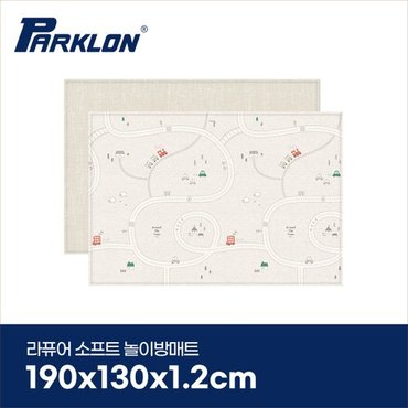 파크론 [비밀특가][파크론] 어라운드타운 라퓨어 소프트 놀이방매트 일반형 190x130x1.2cm