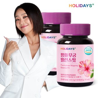 홀리데이즈 평화무궁 밸런스핏 60정 2병 4개월분