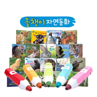 세이펜 레인온펜32G+올챙이 자연동화 / 자연관찰책