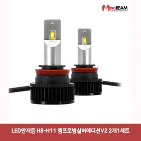 LED안개등 H8-H11 엠프로빔실버에디션V2 2개1세트7502
