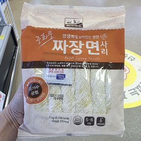 중화풍 짜장면 사리 1kg 아이스박스포장