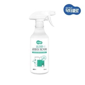 초간편 곰팡이제거제 500ml /곰팡이제거/곰팡이스프레이 /살균99.9%