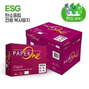 디지털 복사용지 A4 80g 2500매 무료배송