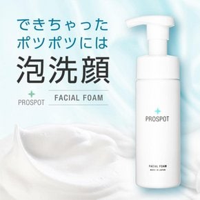 PROSPOT 프로 스팟 페이셜 폼 150ml 미용 피부과 여드름 클리닉 공식 닥터스 코스메틱