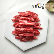 [냉장] 1등급 한우 갈비살 구이용 200g