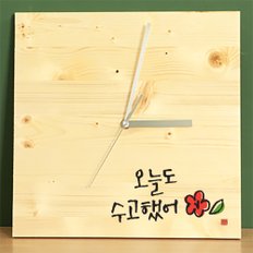 켈리그라피 원목 벽시계