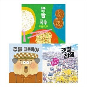 키다리 초등 저학년 교과연계 그림책으로 문해력 키우기 필독서 세트 2 _P365614671