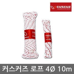 OP 커스커즈 로프 4D x 10m 폴리에스터 재질