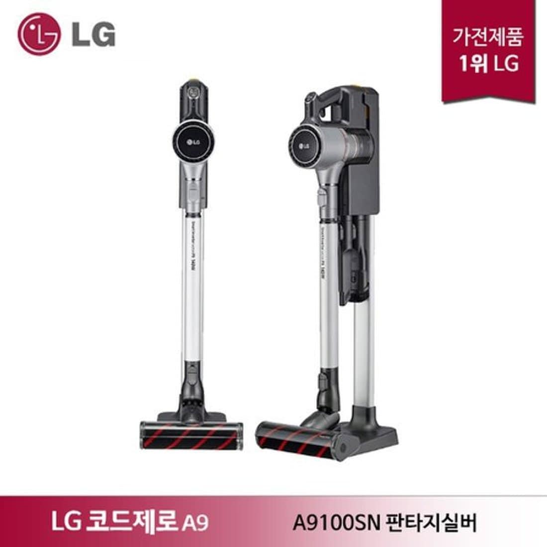 Lg 코드제로 A9 무선청소기 A9100Sn 판타지실버, 신세계적 쇼핑포털 Ssg.Com