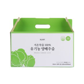 [오늘보감] 국내산 유기농양배추100% 저온착즙 양배추즙 100ml 30포