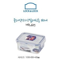 락앤락 클래식 밀폐용기 반찬통 직사각 180ml HPL805_WBBB8B3