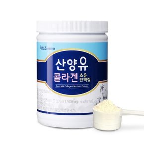 산양유 콜라겐 초유 단백질 280gx3, 락토페린/300달톤 콜라겐1,500mg섭...