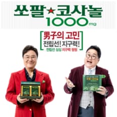 남진 쏘팔코사놀 쏘팔메토 옥타코사놀 1000mg 최대함량 남성 전립선 영양제 130캡슐(10일분 무료증정)