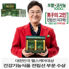 남진 쏘팔코사놀 쏘팔메토 옥타코사놀 1000mg 최대함량 남성 전립선 영양제 130캡슐(10일분 무료증정)