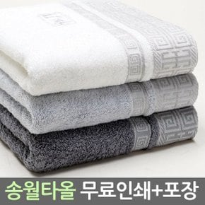 송월타올 기념타월 판촉 행사 답례품수건 호텔 선물