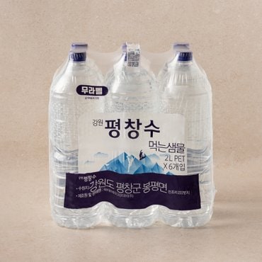 해태음료 강원 평창수 2L*6입 (무라벨)