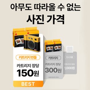 미니샷3 ERA MS300+68매 폴라로이드카메라 즉석카메라 사진인화기