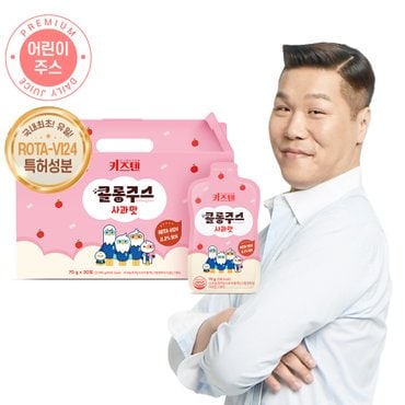 키즈텐 콜롱주스 사과맛 유아 어린이 비타민 사과 주스 배/홍삼/대추 70g x 30포, 1박스