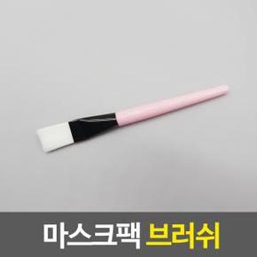 마스크팩용 브러쉬 팩볼브러쉬 팩붓 1개-색상랜덤발송 X ( 5세트 )