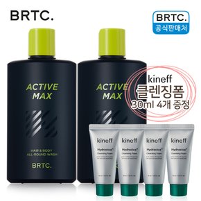 BRTC 액티브 맥스 헤어 앤 바디 올라운드 워시 200ml 2개