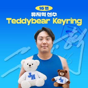 류지혁 프로야구 선수 테디베어 키링 불꽃야구 크보 팬 굿즈 판매 선물템