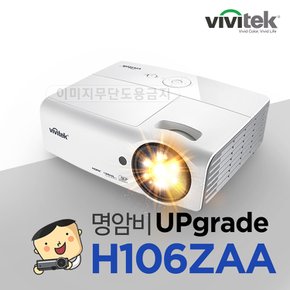 H106ZAA 밝기 3000 풀HD 고화질 빔프로젝터