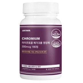 메가 크롬 영양제 300mcg 180정 식전 혈당 식후 공복 크로뮴 조절제 당화혈색소