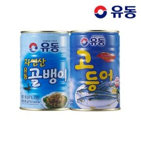 자연산골뱅이 400g x1개 +고등어 400g x1개