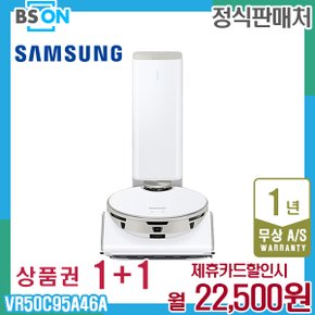 비스포크 제트 봇AI 로봇청소기 베이지 VR50C95A46A 5년 35500