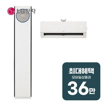 LG 휘센 오브제컬렉션 타워 2in1 에어컨 18평형+6평형 FQ18EN7HE2 렌탈 60개월 월 131600원