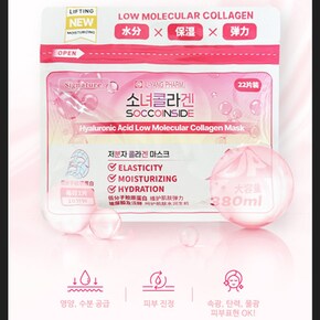 히알루론산 저분자 콜라겐 마스크 팩 22매 3박스 피부 수분 진정 속광 탄력 물광 장벽 생기 주름 보습 케어
