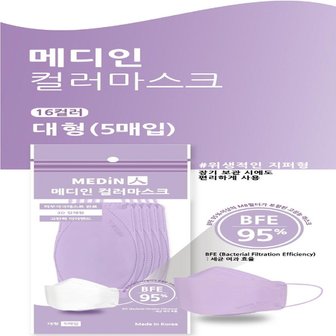  메디인 컬러마스크(공산품/5매입) 50매